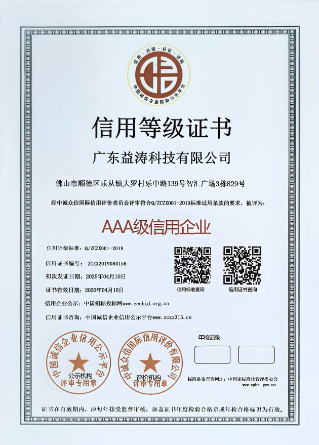 翰林镇荣誉证书