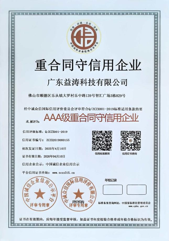 翰林镇荣誉证书