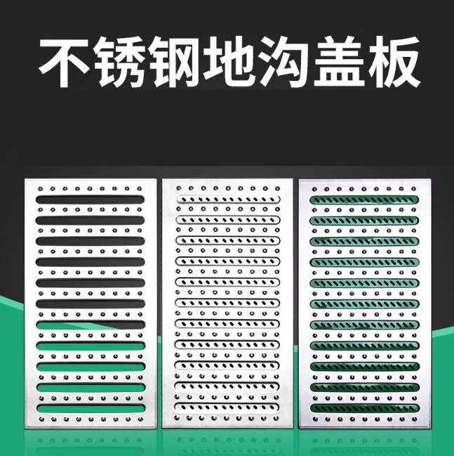 翰林镇不锈钢沟盖板展示