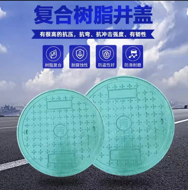 翰林镇树脂复合圆井展示